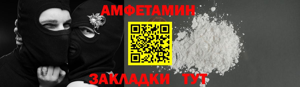 АМФЕТАМИН Premium Бугуруслан