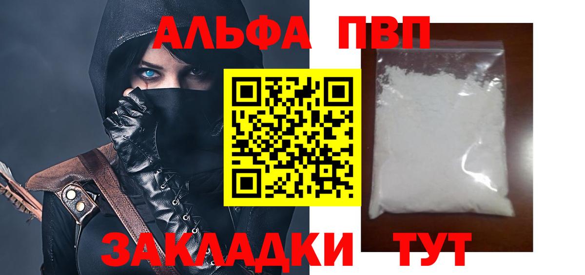 Alpha PVP Crystall  A-PVP VHQ  Alpha-PVP  APVP Соль  Вход с VPN  Бугуруслан 