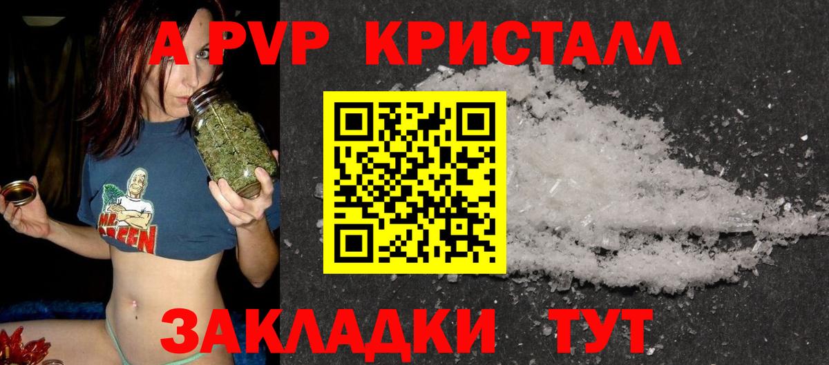 Alpha-PVP Crystall Бугуруслан