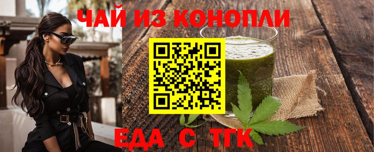 Бугуруслан  Cannafood марихуана  Вход с VPN 