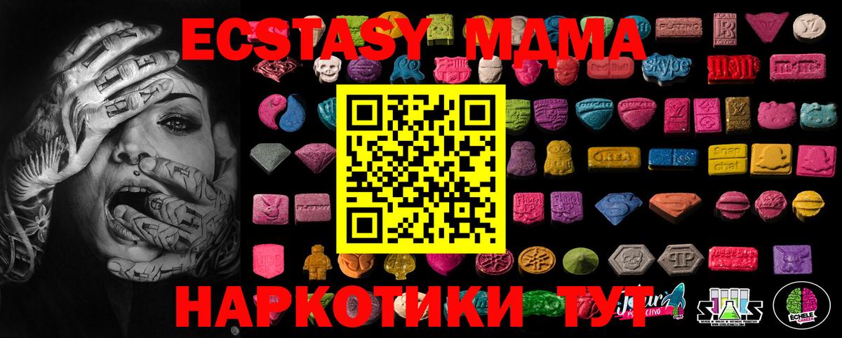 Бугуруслан  Ecstasy mix  Экстази  Вход с VPN  мега ТОР  ЭКСТАЗИ 280мг 