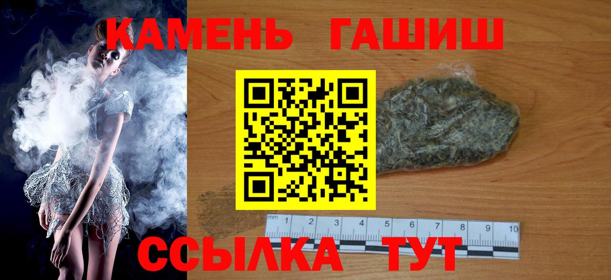 Бугуруслан  Гашиш 40% ТГК  Вход с VPN 