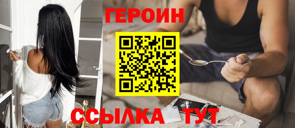 Бугуруслан  Героин герыч  Вход с VPN 