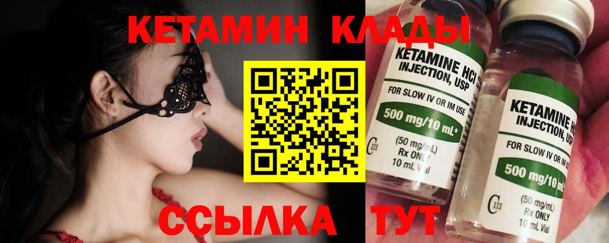 Бугуруслан  КЕТАМИН ketamine  Вход с VPN  КЕТАМИН ketamine 
