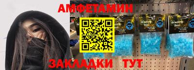 амфетамин Ярцево
