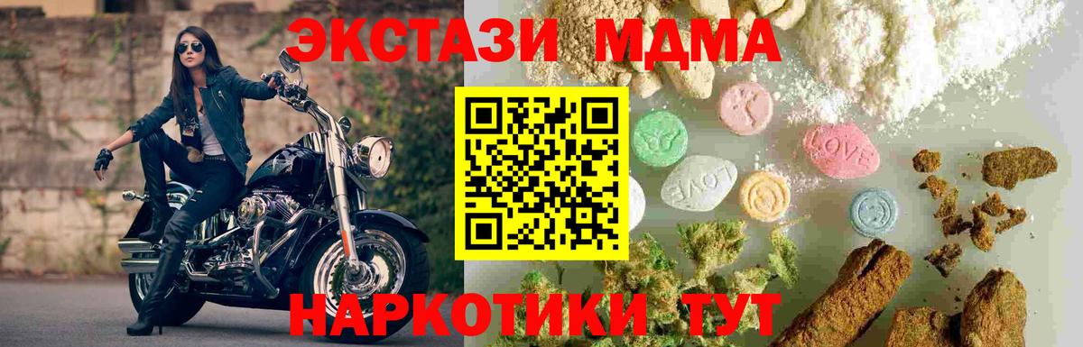 Бугуруслан  МДМА кристаллы  МДМА молли  MDMA  Вход с VPN 