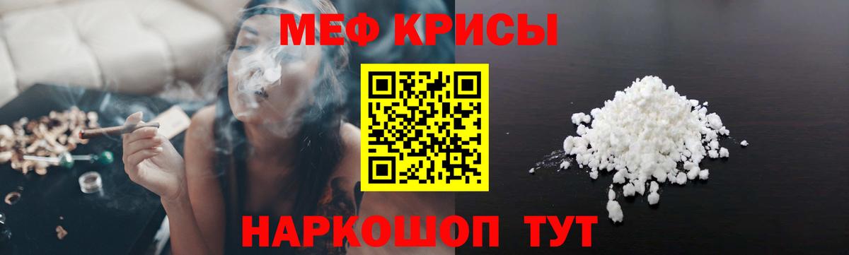ссылка на мегу онион  Мефедрон мяу мяу  МЕФ кристаллы  Вход с VPN  Бугуруслан 