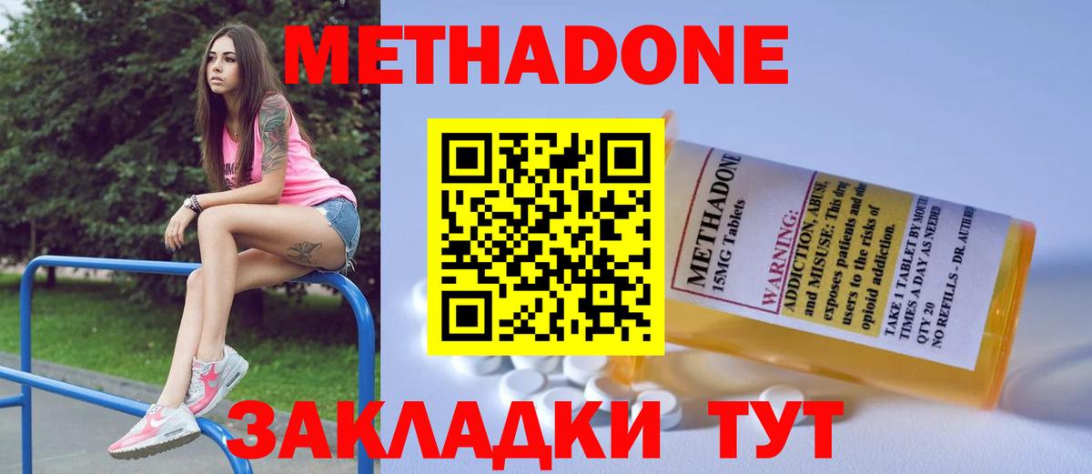 OMG как зайти  МЕТАДОН кристалл  Вход с VPN  Бугуруслан 