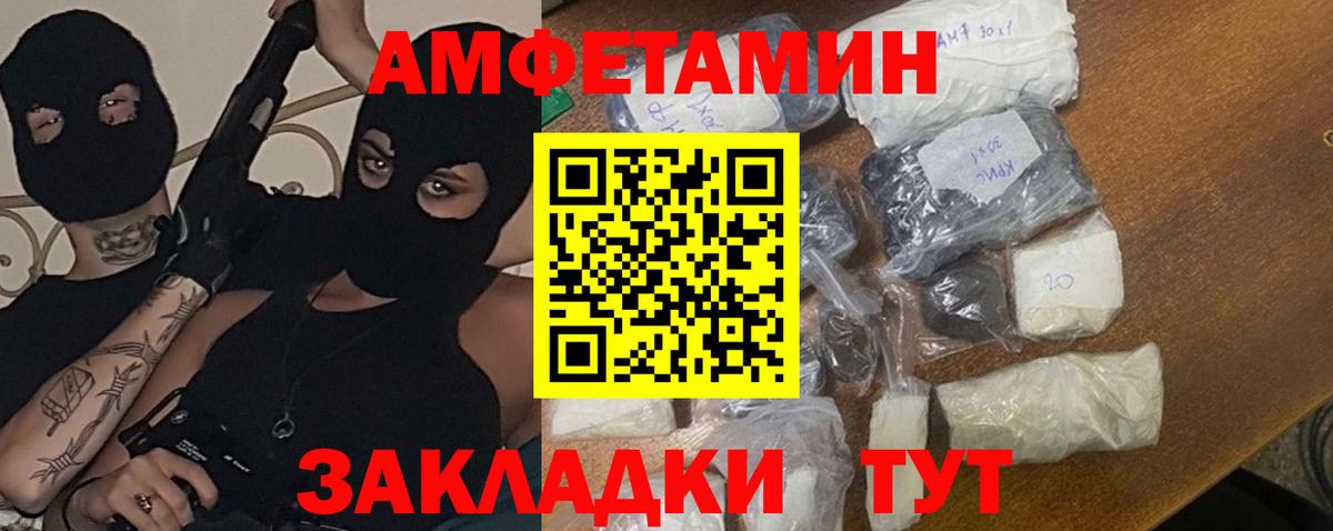 Бугуруслан  Первитин кристалл  Вход с VPN 