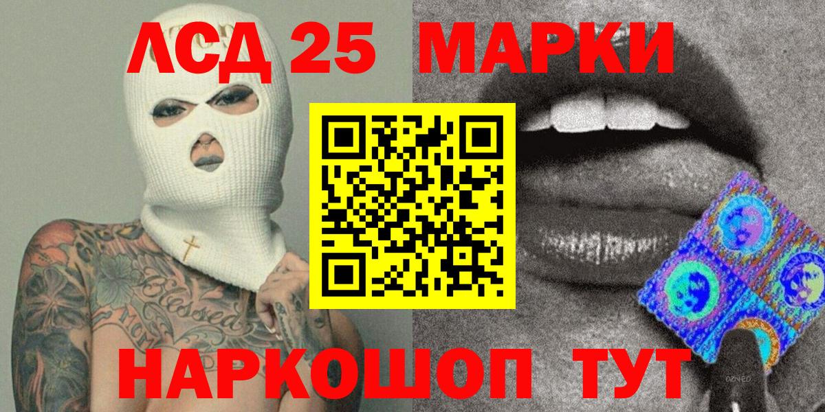 Марки 25I-NBOMe 1,8мг  Вход с VPN  Бугуруслан 