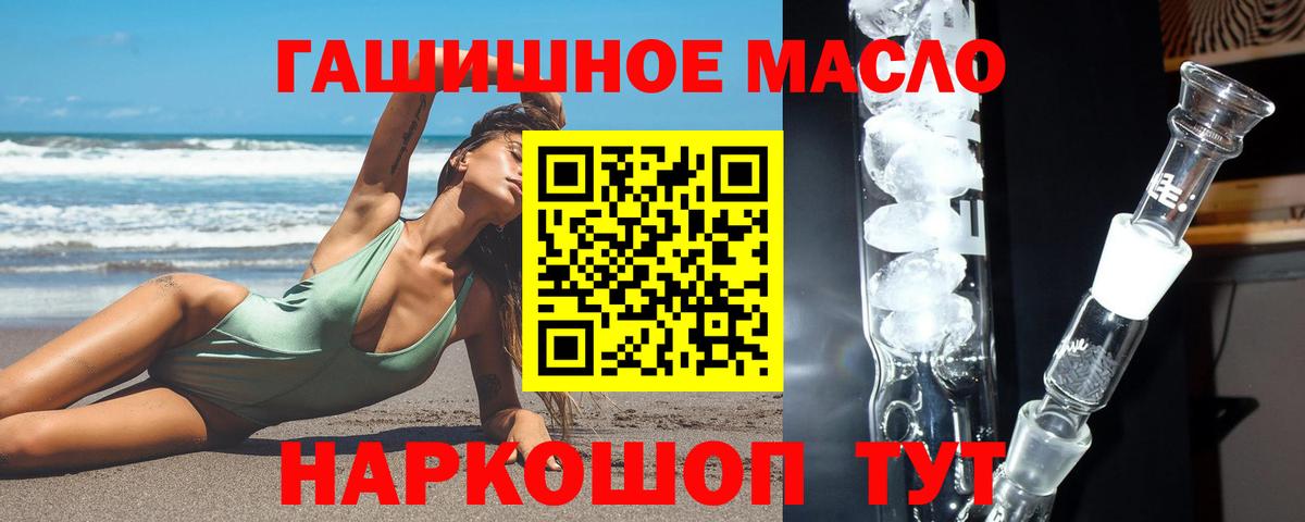 ТГК жижа  Вход с VPN  Бугуруслан 