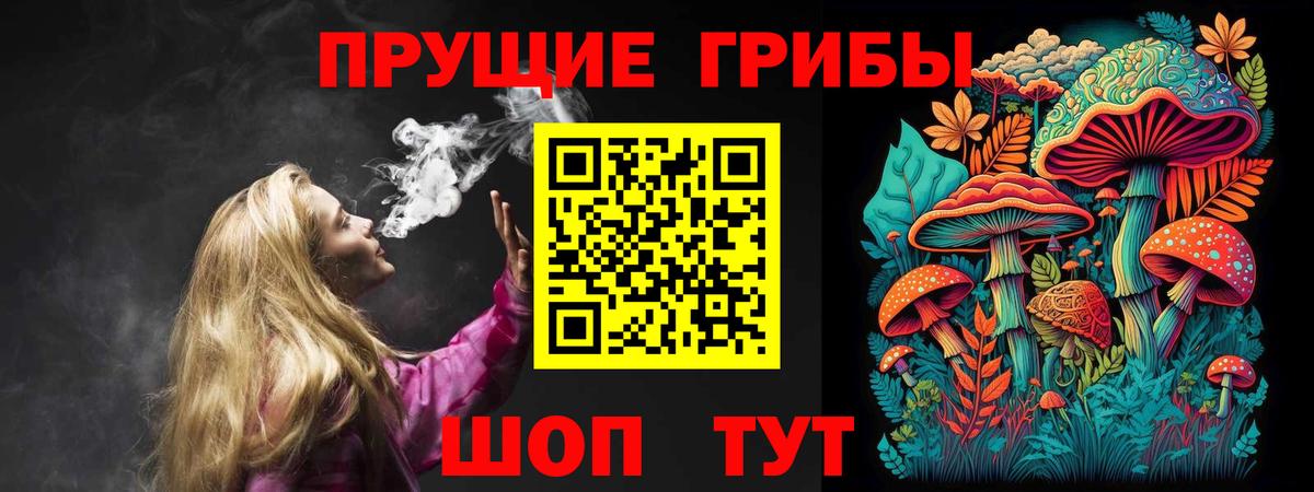 Галлюциногенные грибы мухоморы Бугуруслан